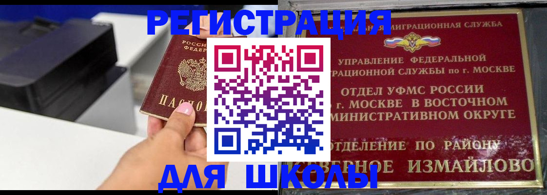 купить прописку в Краснокаменске