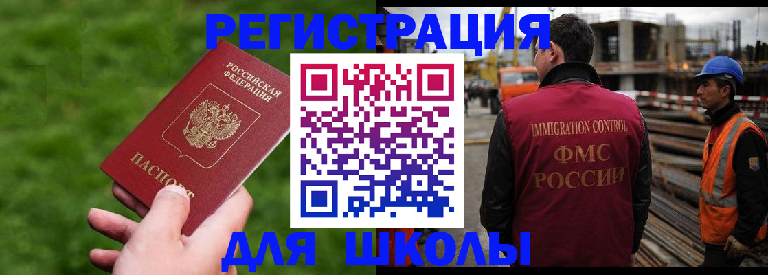 прописка от собственника в Краснокаменске