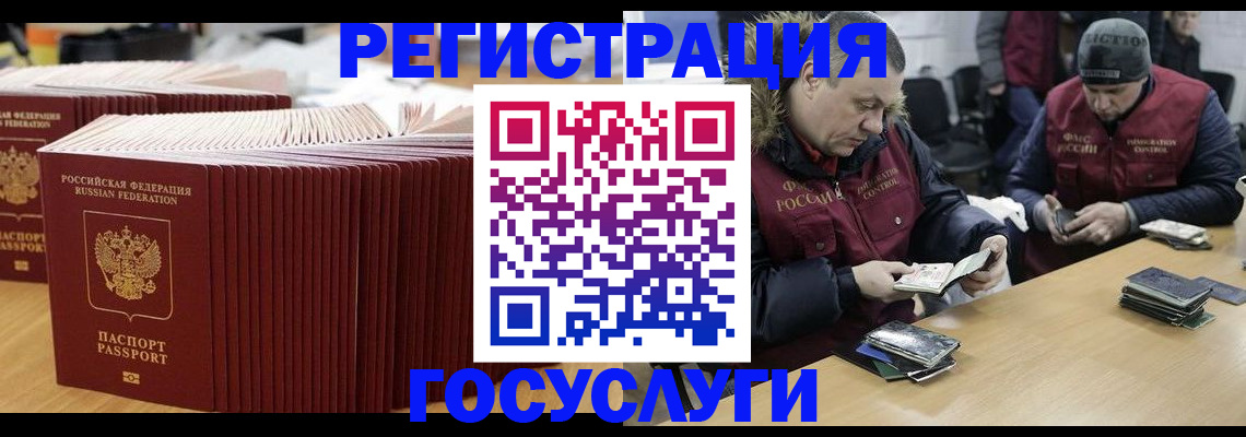 временная регистрация поиск в Краснокаменске